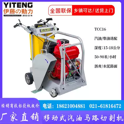 Japan imported Ito diesel road cutting machine hand push mobile gasoline road surface concrete slotting machine