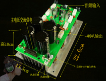8 big stage power amplifier board Toshiba tube 1200w2 0 pure Post power amplifier board Japanese stereo amplifier