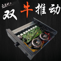 Shuangniu transformer Sanken tube audio hifi fever level 2 0 dual channel high fidelity rear stage high power amplifier