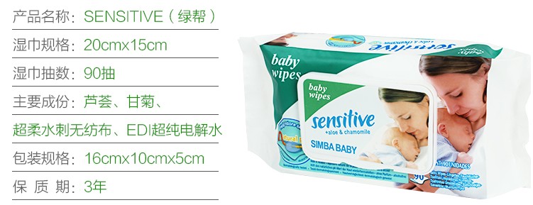 Nhạy cảm với màu xanh lá cây giúp bé lau 5 túi cho trẻ em tay đặc biệt 80 + 10 bơm dày khăn giấy ướt không mùi