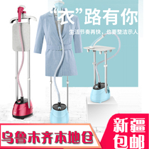 Zhigao steam hanging ironing machine household electric iron ironing clothes hand-held flat ironing hanging belt board artifact vertical Xinjiang