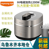 Joyoung Joyoung Y-60IHS9 electric pressure cooker IH electromagnetic heating intelligent reservation iron kettle Xinjiang