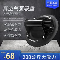 Air pump vacuum suction cup industrial strong ceramic tile glass suction suction cup tool stone handling installation fixed