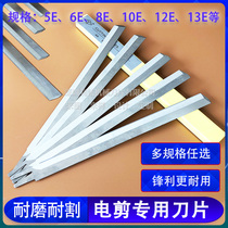 Electric cutting blade 8 inch 10 inch 12 inch clothing electric scissors blade electric cutting machine blade cutting knife
