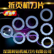 Folding machine accessories blade Zihong Alto New Shaolishun Starr Magini folding machine blade positive V oblique V