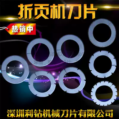 Folding machine accessories blade Zihong Alto New Shaolishun Starr Magini folding machine blade positive V oblique V