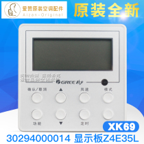  Gree air conditioning duct machine controller 30294000014 wire controller XK69 hand manipulator display board Z4E35L