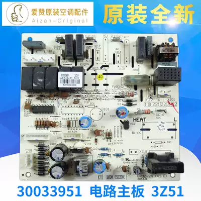 Original Gree air conditioning 30033951 motherboard 3Z51 circuit board control board GR3Z-2A motherboard