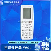 Original Gree air conditioner remote control YVOL YV0L remote control yvol
