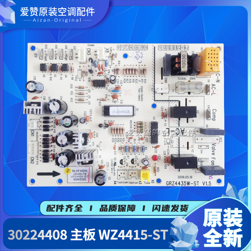 Suitable for Gree air conditioner 30224408 motherboard WZ4415-ST circuit board 302244081 302244091