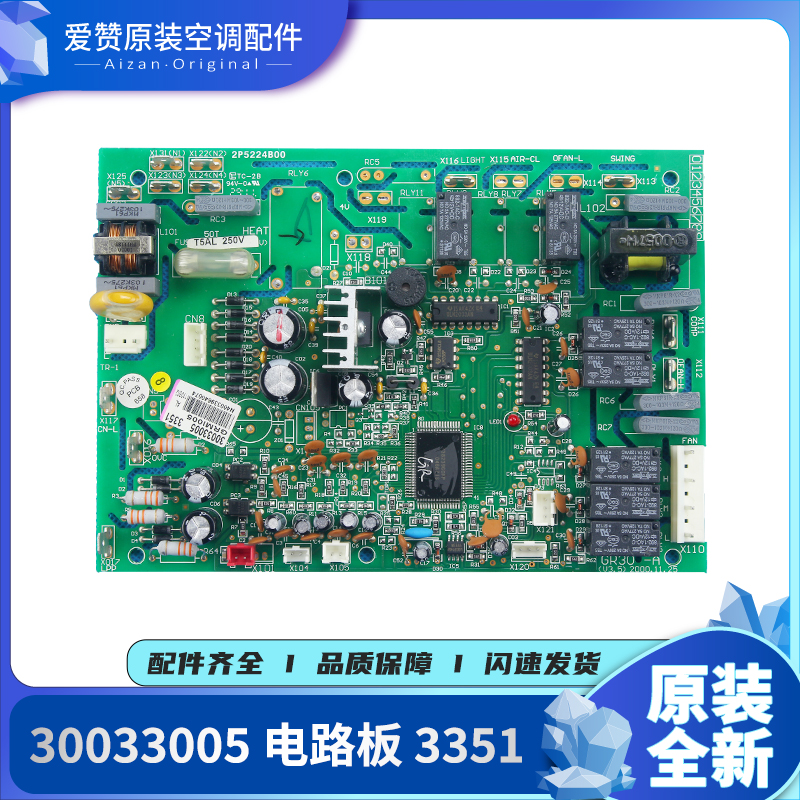 Original fit Gli Air conditioning 30033005 Circuit board Main board 3351 circuit board GR30-A
