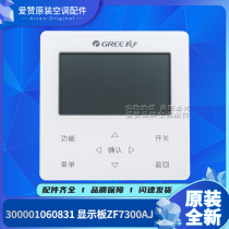 Original fit Gree Hot Water Control Board 300001060831 Display board ZF7300AJ wire controller XC7C-46 E