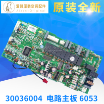 Original Gree air conditioning circuit board motherboard 6053 circuit board control board 30036004 computer board GR60-A