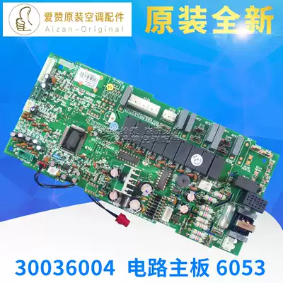 Original Gree air conditioning circuit board motherboard 6053 circuit board control board 30036004 motherboard GR60-A