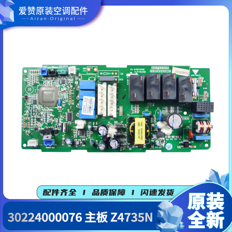 Suitable for Gree air conditioner 30224000076 circuit motherboard Z4735N GRZ4735-A5 30224000075