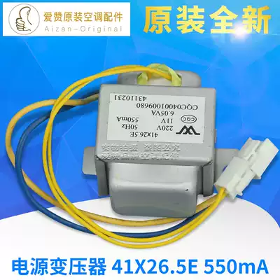 Original Gree air conditioning 43110231 power transformer 41x26 5E (alternative 43110203)
