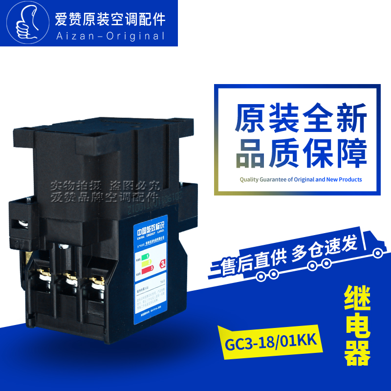 Original Gree air conditioning 44010236 AC contactor GC3-22 11KK