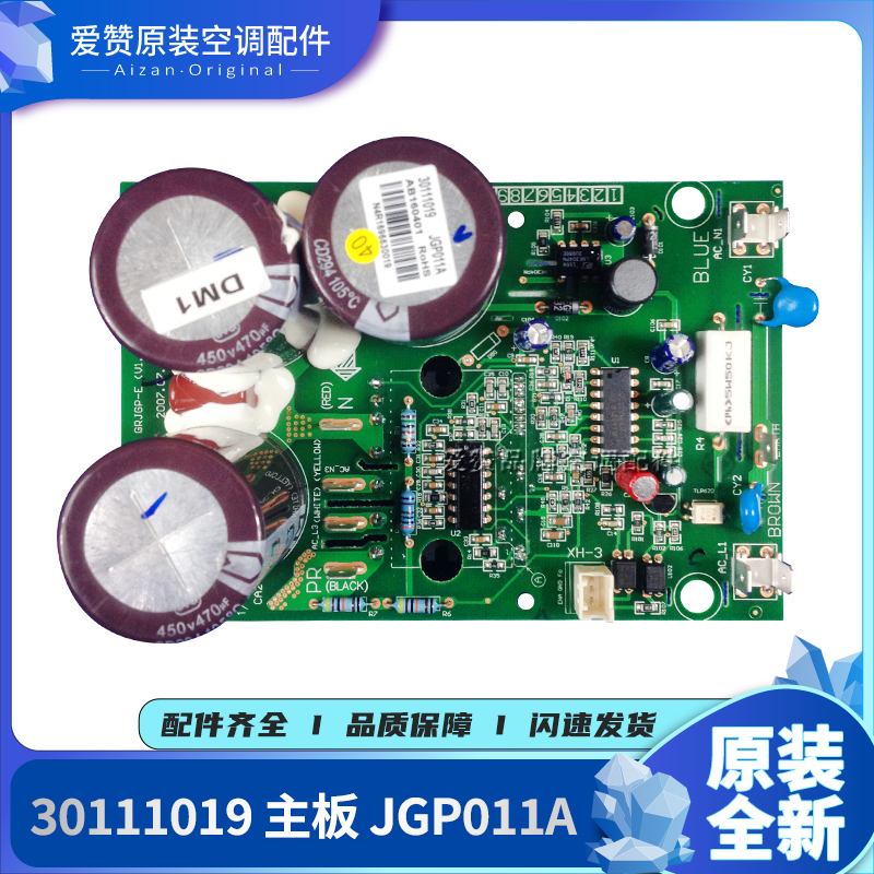 Apply Gree Air Conditioning PFC Module 30111019 Main Board JGP011A Circuit Board C-7RZ233H1A