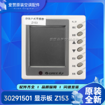 Apply Gree Air conditioning Control Panel Split Home Type Hand Playground 30291501 Display board Z153 Line Control