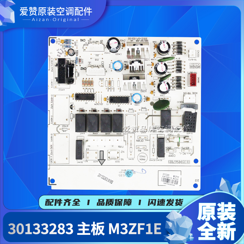 Applicable Gli Air Conditioning Accessories Breadboard 30133283 Main board M3ZF1E circuit board GRJ3Z-A9