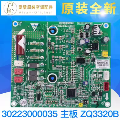 Original Gree central air conditioning GMV module 30223000035 motherboard ZQ3320B circuit board GRZWS9-N1
