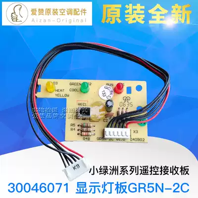 Original Gree Air Conditioning Small Oasis 30046071 Original Line Remote Control JD Light Board Receiving Board GR5N-2C
