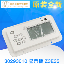 Original Gree air conditioner water-cooled Cabinet machine original control panel display board Z3E35 30293010 circuit board