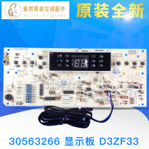 Original Gree air conditioning Yuefeng 30563266 display board D3ZF33 circuit board GRJ3Z-B