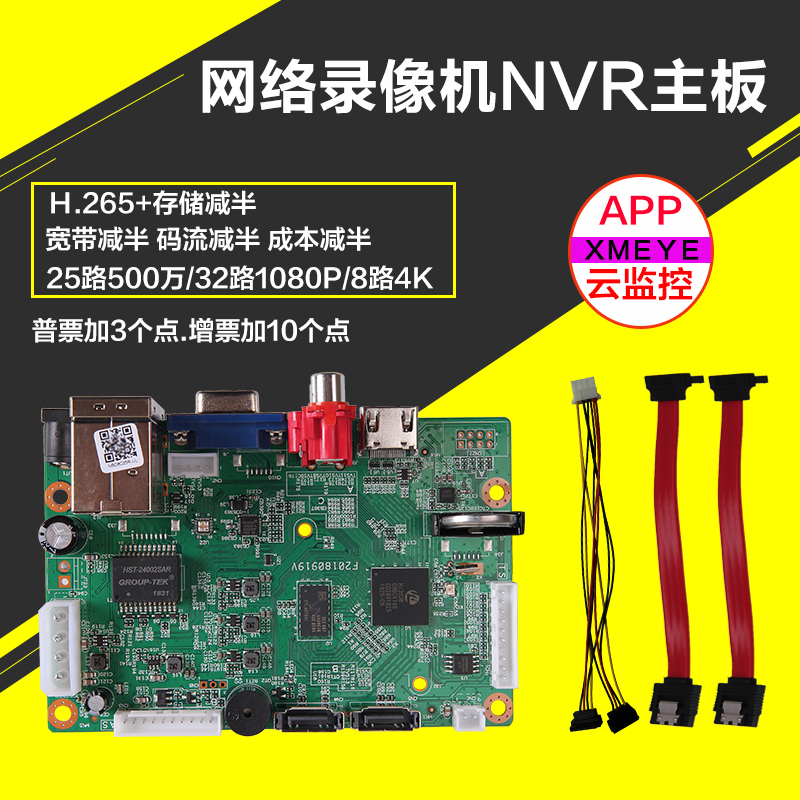 8025R-UL motherboard 32-way 5M network 8-way 4K camera H265 hard disk recorder 2-disk NVR face AI