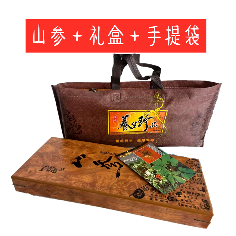 Northeast Wild Man Ginseng Wild Mountain Ginseng Long White Mountain Wild Ginseng Gift Box Forest with certificate Bubble Wine Material Nourishing and Nourishing Gifts