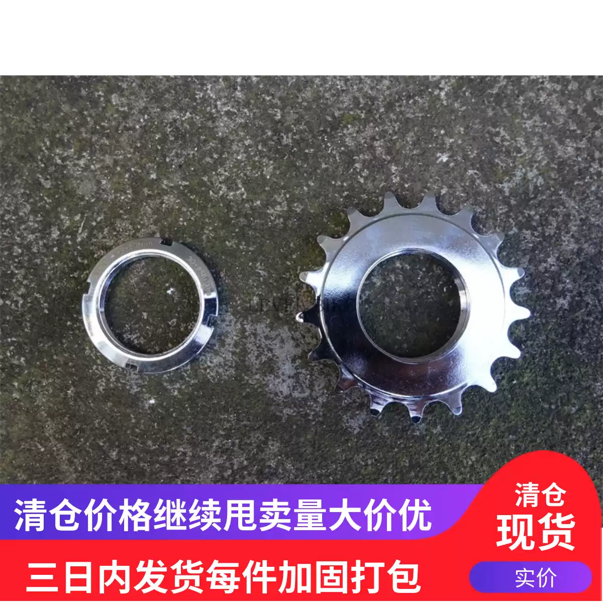 17t死飛飛輪固定環加強款場地車死飛飛輪鎖緊環精工固齒齒片鎖環