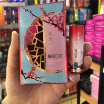 Lv Hou Huamei carved silky lipstick womens fog surface lasting moisturizing waterproof student Net red makeup non-stick Cup matte