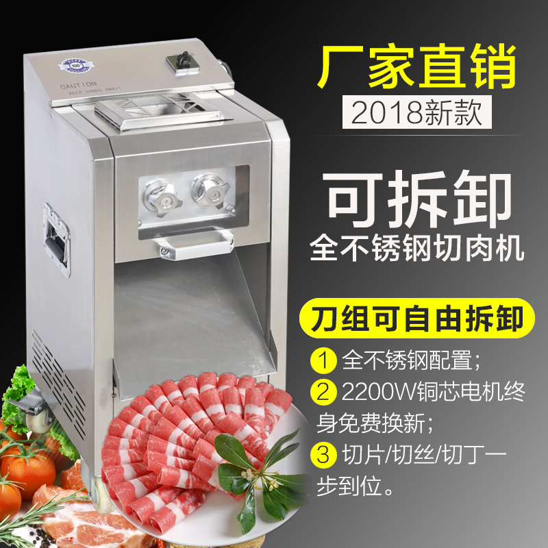 Stainless steel meat cutting machine commercial slicer automatic electric multi-function meat cutting machine removable