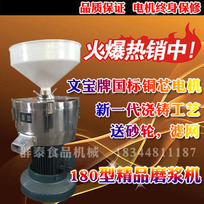 Commercial Grinding Pulp Machine Boutique 180 Type Pulp Residue Self-Separation Grinding Machine Electric Soybean Milk Curd Machine Manufacturer Direct