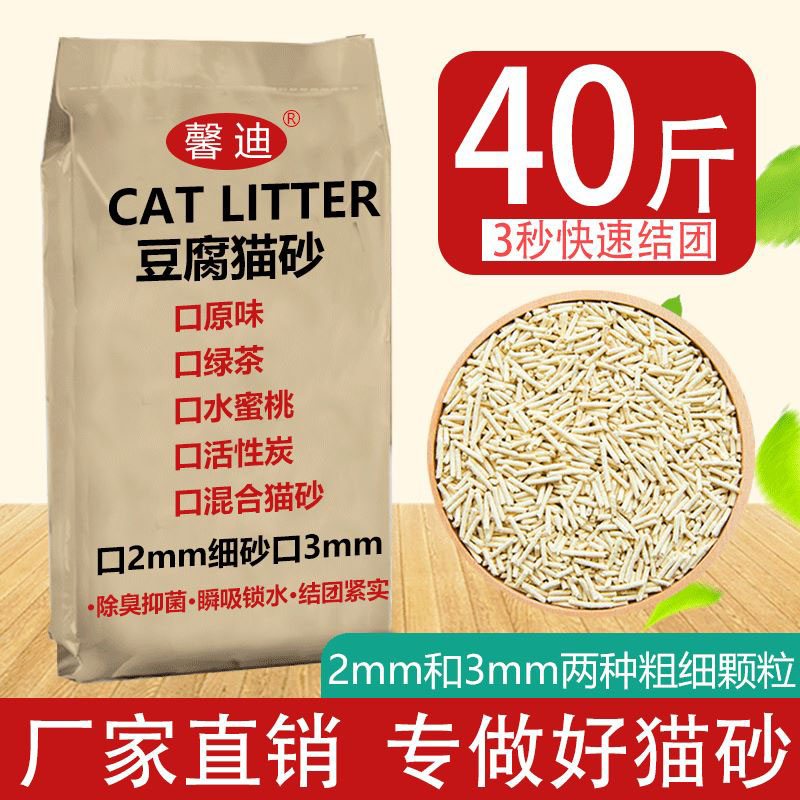 Xindi cat house special tofu cat litter bag super large 20kg40kg dust-free factory outlet