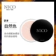 Nico lỏng phấn trang điểm bột kiểm soát dầu kéo dài che khuyết điểm chống ẩm bột nền nữ tốt đêm mật ong bột sửa chữa năng lực đích thực - Quyền lực