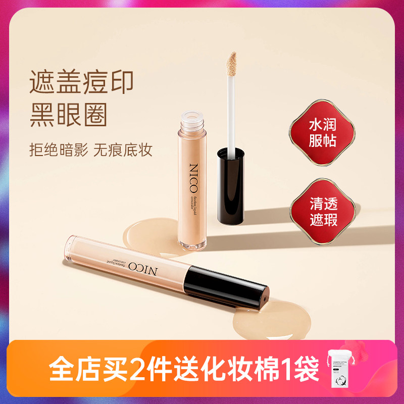 Nico concealer, официальный флагманский магазин, натуральная ручка-консилер для маскировки веснушек, следов от прыщей, темных кругов под глазами у мужчин, консилер Изображение 1