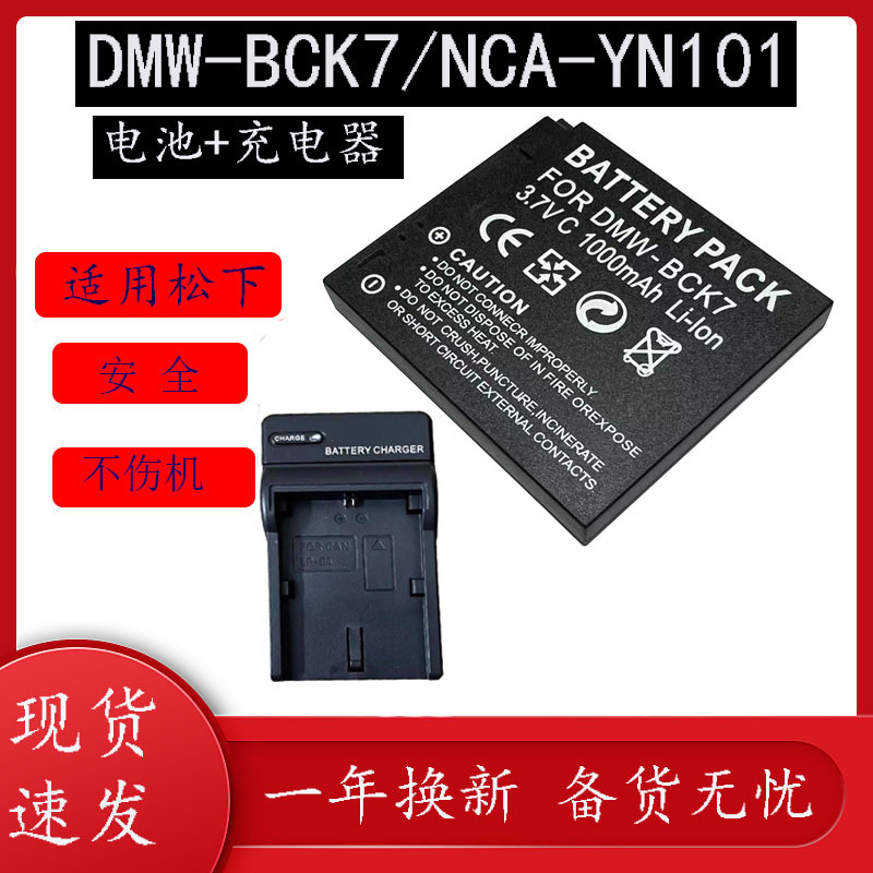 Dmw-Bck7 Bck7E Is Suitable for Panasonic Ccd Cameras Dmc-Fh2 Fh4 Fh5 Fh6 Fh7 Yn101 Dmw-Bck7 Bck7E Is Suitable for Panasonic Ccd Cameras Dmc-Fh2 Fh4 Fh5 Fh6 Fh7 Yn101