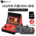 Overlord boy retro nhỏ trò chơi arcade arcade cầm tay mini đôi hoài cổ cũ cầm tay trò chơi cầm tay Super Mario đỏ máy trắng Bảng điều khiển trò chơi di động