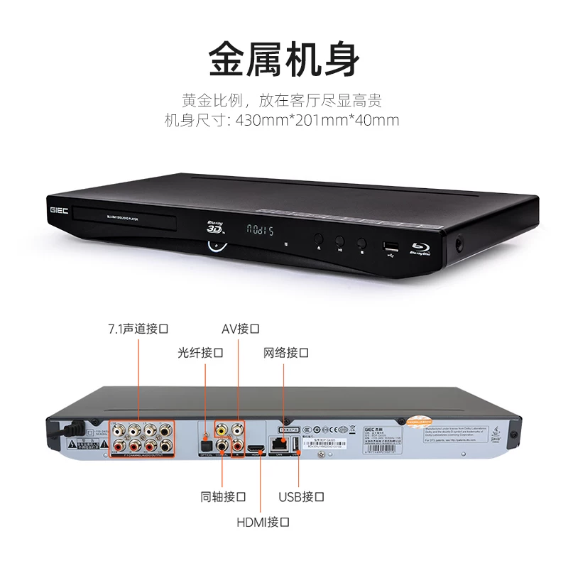 GIEC Jico BDP-G4305 HD Blu-ray плеер 3D фильм-диск плеер домашний DVD видео диск