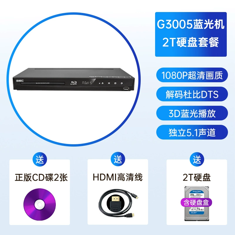 GIEC BDP-G3005 3D Blu-ray player 5.1 channel HD player home DVD player loa jbl cho ô tô mạch loa sub 12v ôtô 