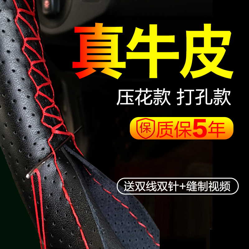 Leather hand-sewn direction cover car steering wheel cover four seasons universal handle cover cowhide non-slip sweat-absorbing hand-made leather cover