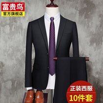 Rich Bird Suit Men's Professional Korean Business Formal Suit Interview Work Groom Wedding Dress