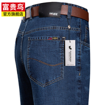 Fugui Bird Fall Middle-aged Jeans Mens Straight Barrel Loose Dad Middle-aged elderly mens big code casual long pants
