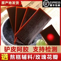 Fuffle Donkey Hide 500g Shandong Donga Town Black donkey leather bagged Hide Gelatin Block Slice of Hide Hide and Hide Gelatin raw materials