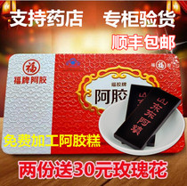 Foray Donkey Hide ejiao Shandong Donga Town Iron box Loaded With a Foal Hide Gelatin Block Sheet Free Substitute for Cooked Rice Cake