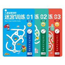 Childrens Labyrinth Training Book dédié à Puzzle Walking Labyrinth 3-6-8 All Brain Thinking Wise to Développer Breaking Toys