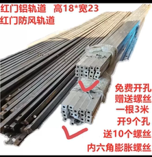 Полосовая сталь 红门电动伸缩门轨道地上路轨铁方钢铝轨道不锈钢轨防风轨道工字钢