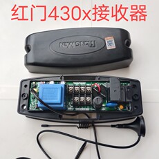 Контроллер доступа 红门电动门控制器430x接收器伸缩门控制盒无线按键盒接收盒原装