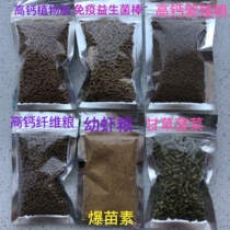 Crystal Shrimp Feed Crystal Shrimp Grain Ornamental Shrimp Grain Feed Black Shell Shrimp Crayfish Feed Small Shrimp Feed High Calcium